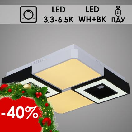 Светильник SE-C0735 WH+BK белый/черный 60W LED 3300-6500K ПДУ диммер d500, OK19 У1
